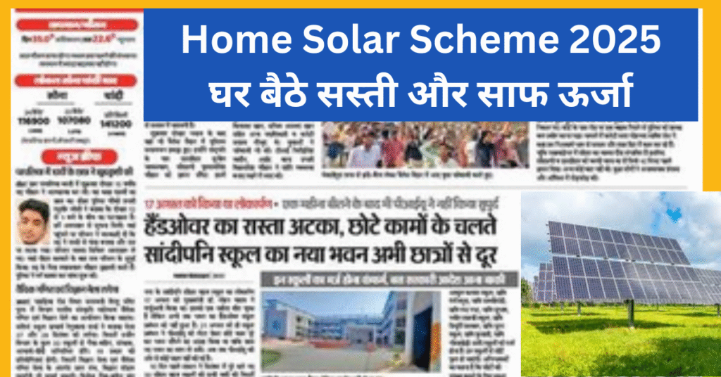 home solar scheme