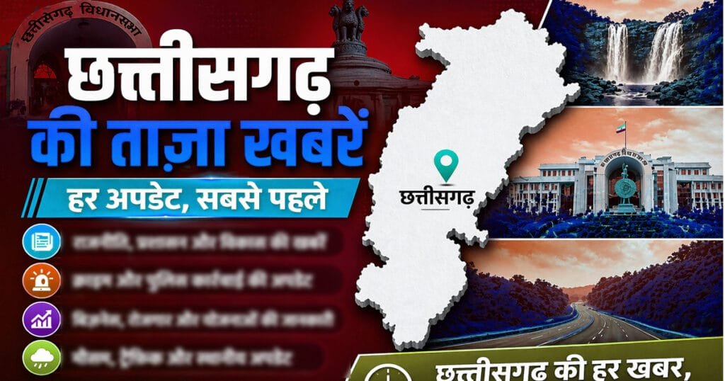 latest hindi news cg tuesday