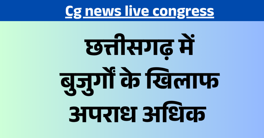 Cg news live congress