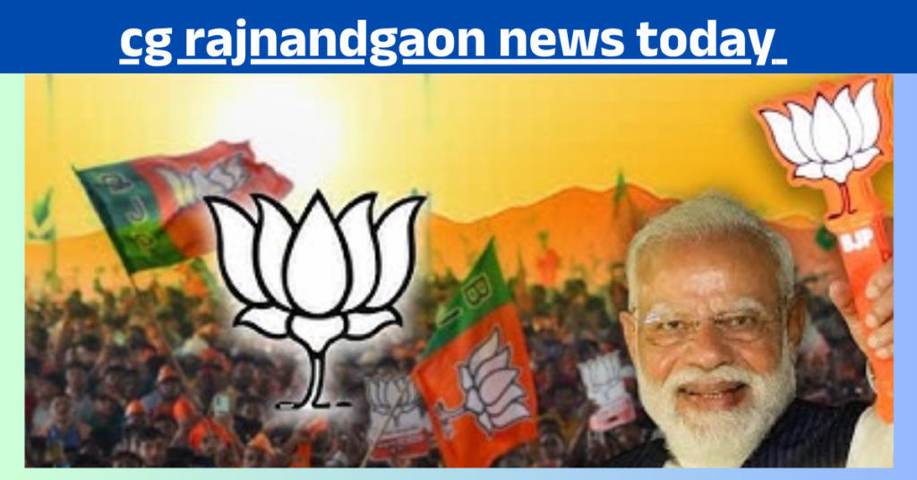 cg rajnandgaon news today