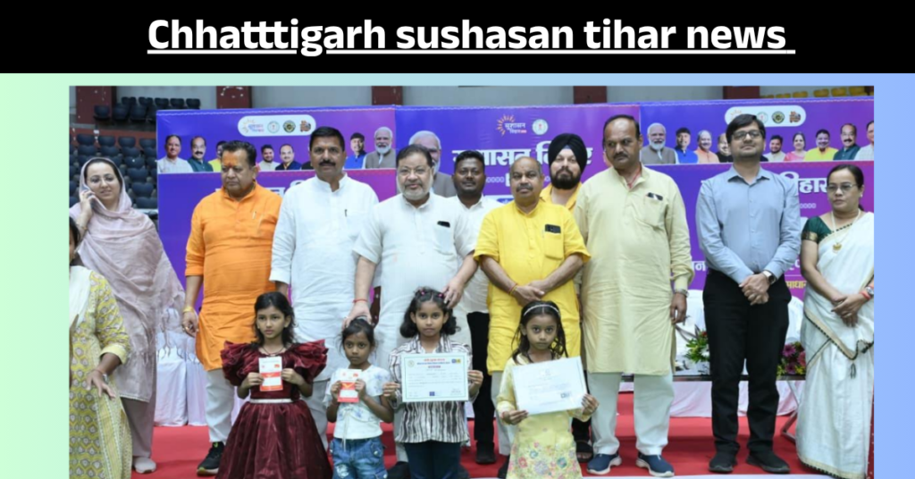 Chhatttigarh sushasan tihar news